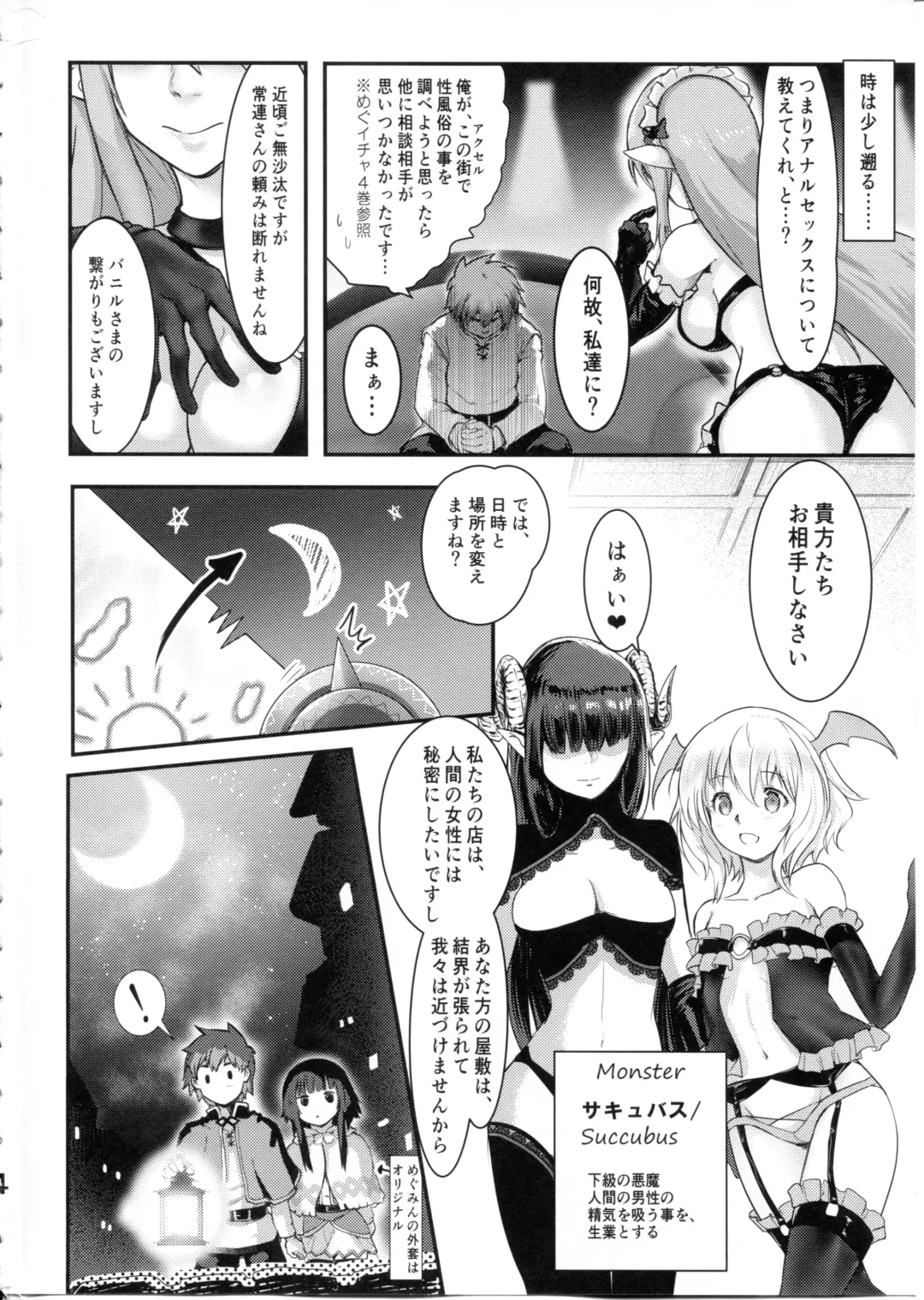 [Jas] Meguicha 6 Fhentai - Page 4