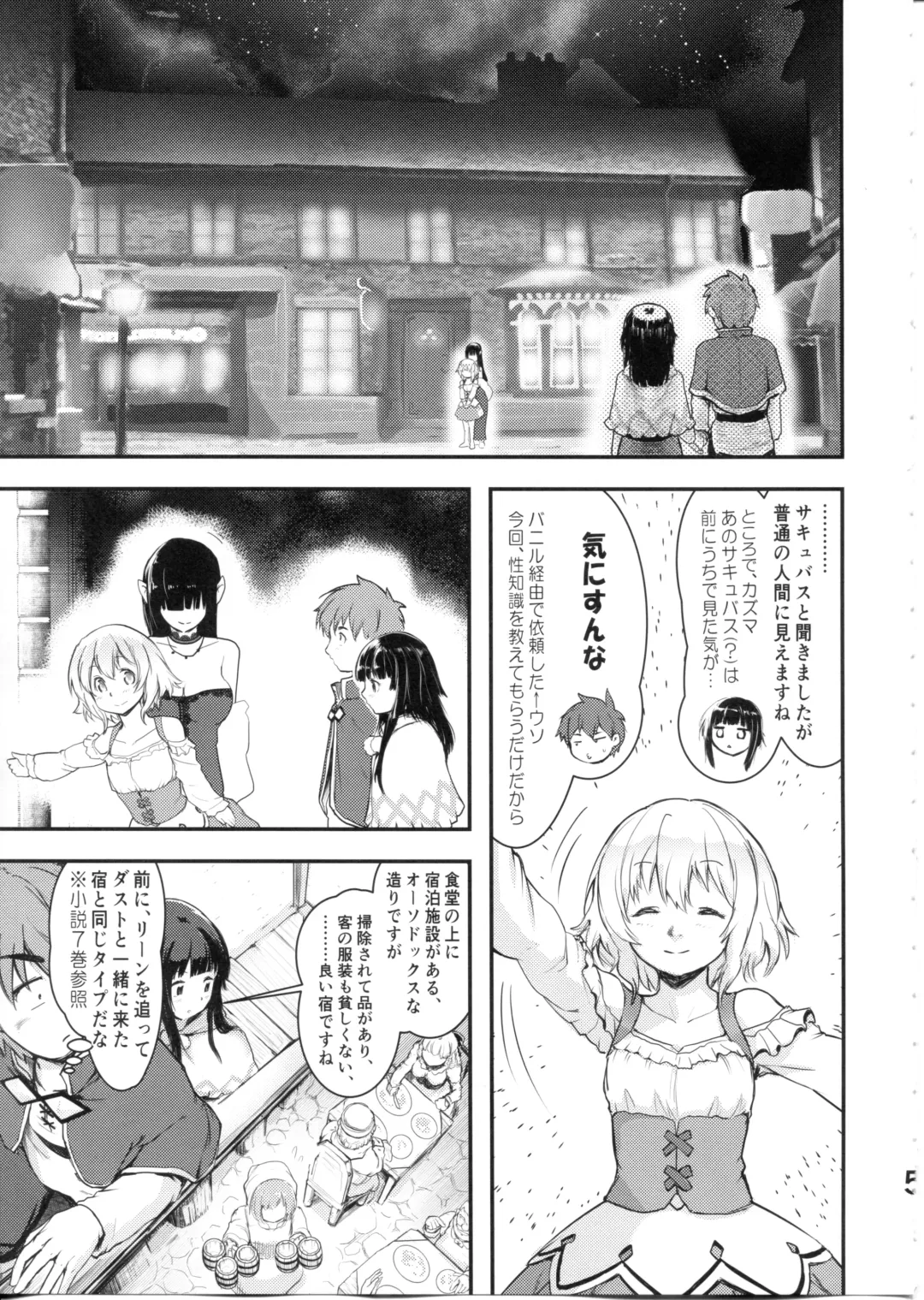 [Jas] Meguicha 6 Fhentai - Page 5