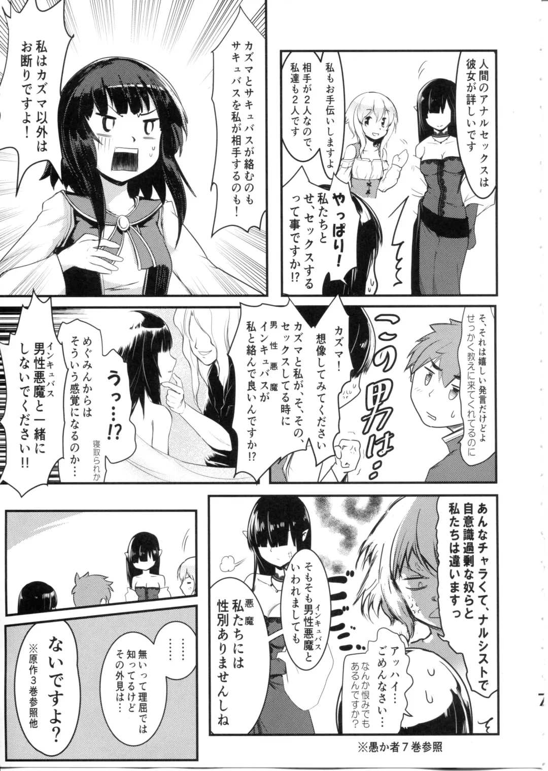 [Jas] Meguicha 6 Fhentai - Page 7