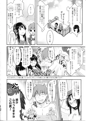 [Jas] Meguicha 6 Fhentai - Page 12