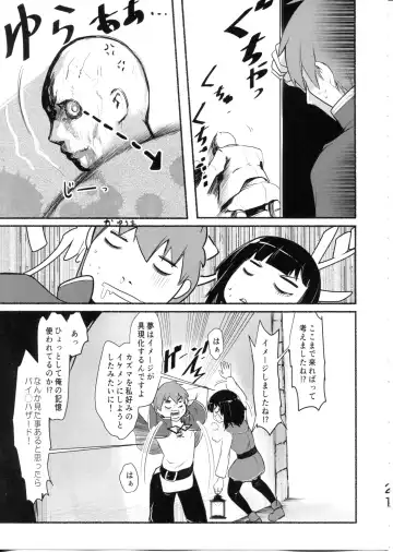 [Jas] Meguicha 6 Fhentai - Page 21