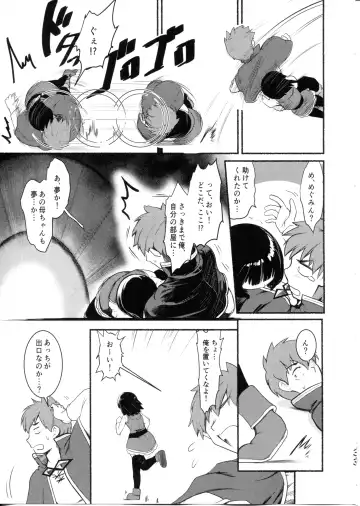 [Jas] Meguicha 6 Fhentai - Page 33
