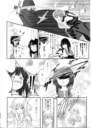 [Jas] Meguicha 6 Fhentai - Page 36