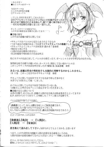 [Jas] Meguicha 6 Fhentai - Page 40