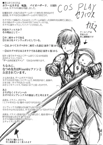 [Jas] Meguicha 6 Fhentai - Page 41