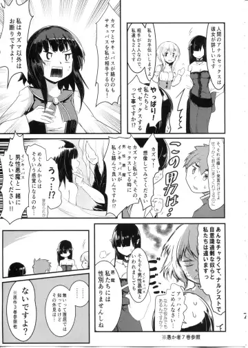 [Jas] Meguicha 6 Fhentai - Page 7