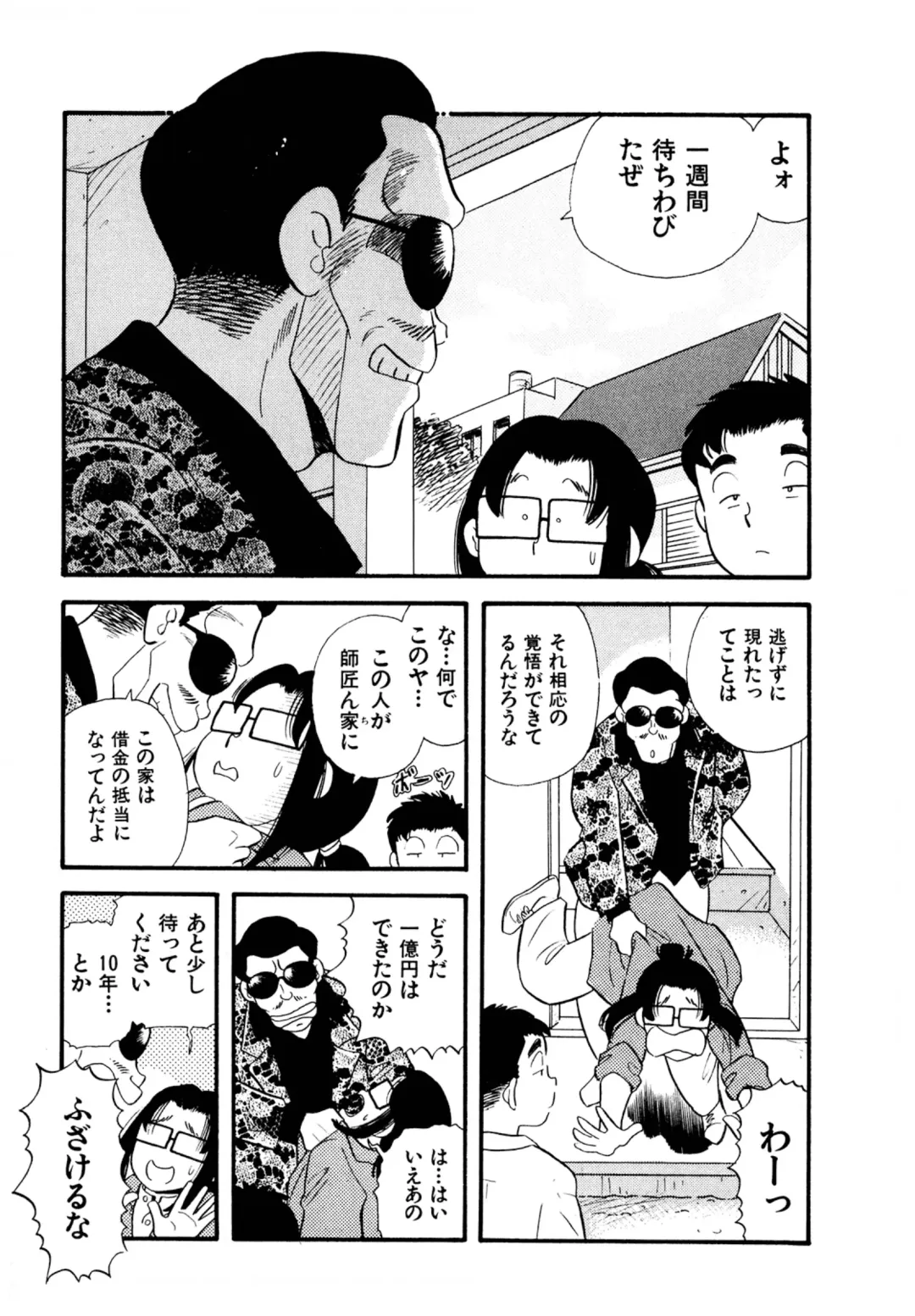 [Maru Dasshu] Pheromone legend Vol.3 19-23 Fhentai - Page 10