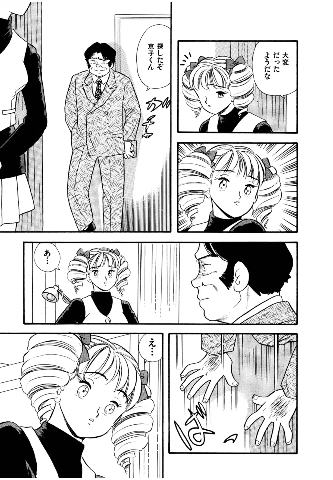 [Maru Dasshu] Pheromone legend Vol.3 19-23 Fhentai - Page 106