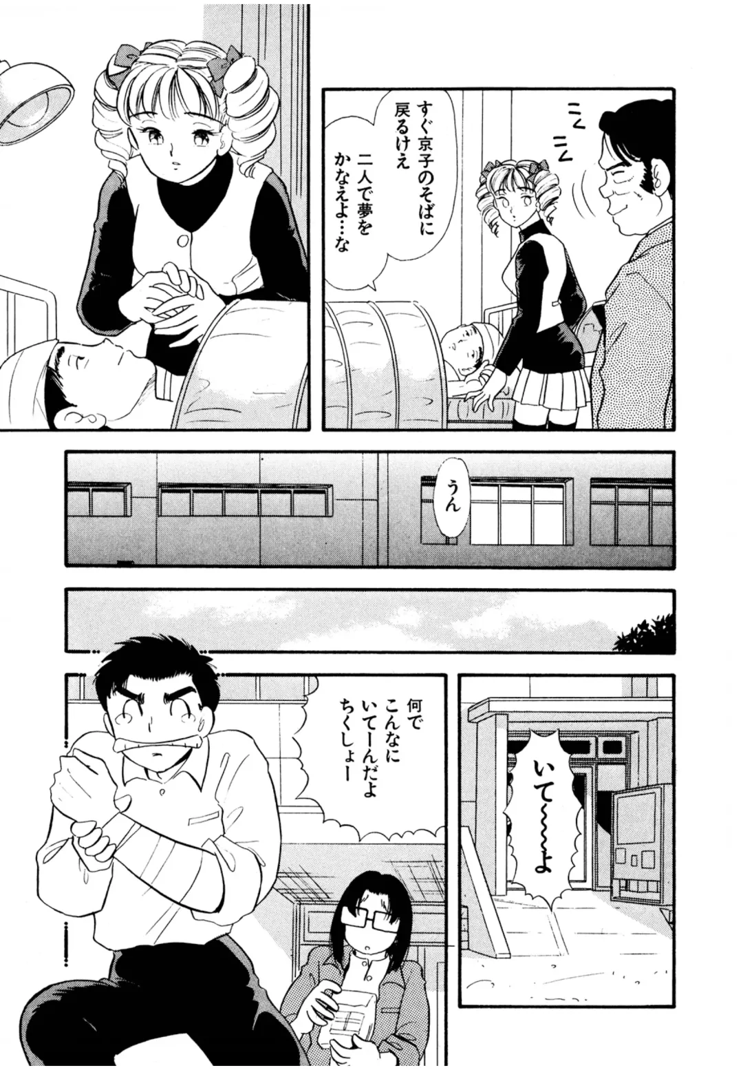 [Maru Dasshu] Pheromone legend Vol.3 19-23 Fhentai - Page 108