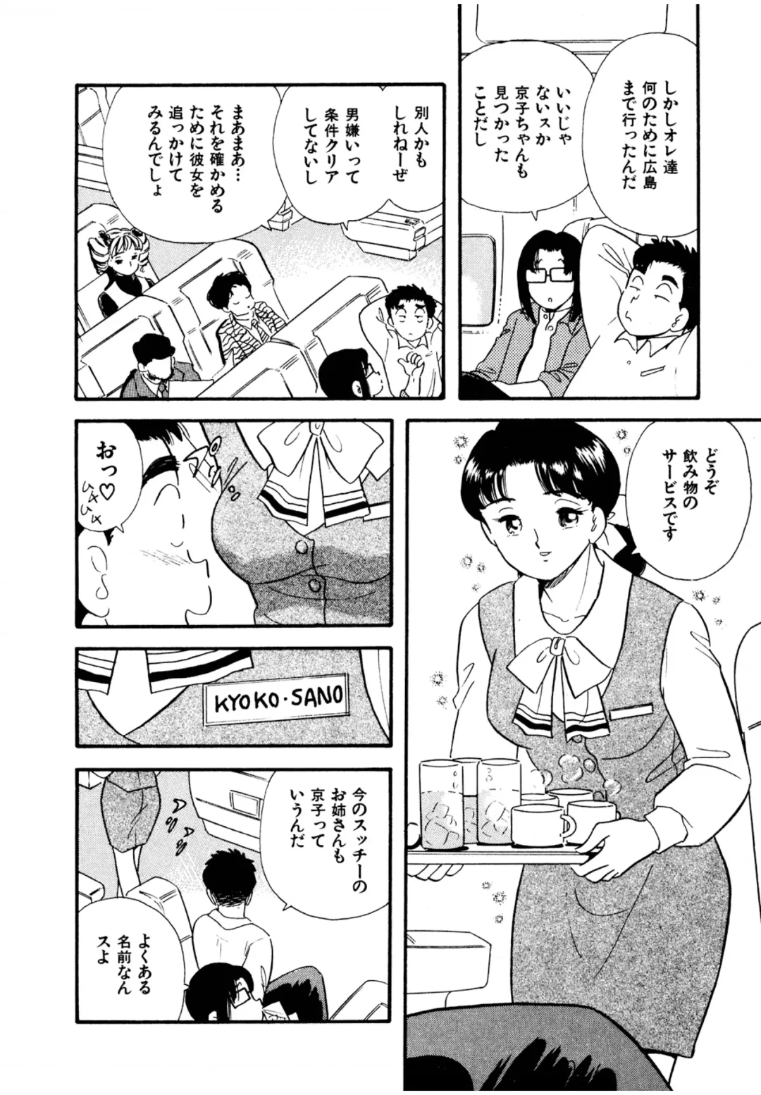 [Maru Dasshu] Pheromone legend Vol.3 19-23 Fhentai - Page 113