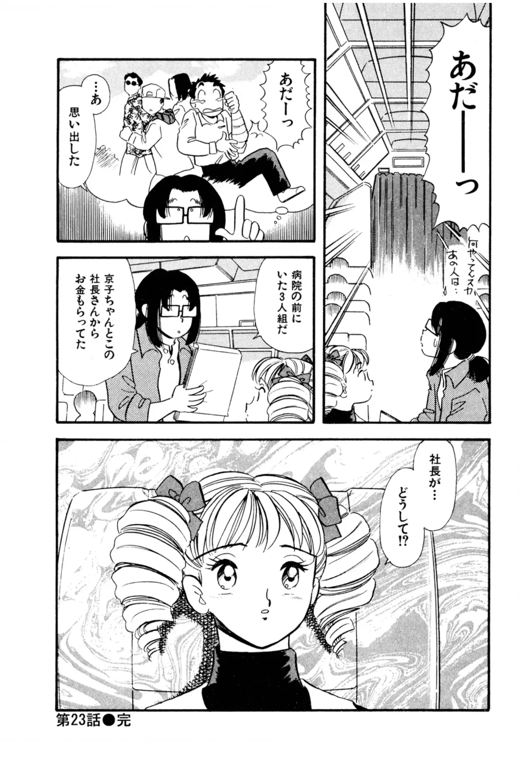 [Maru Dasshu] Pheromone legend Vol.3 19-23 Fhentai - Page 121