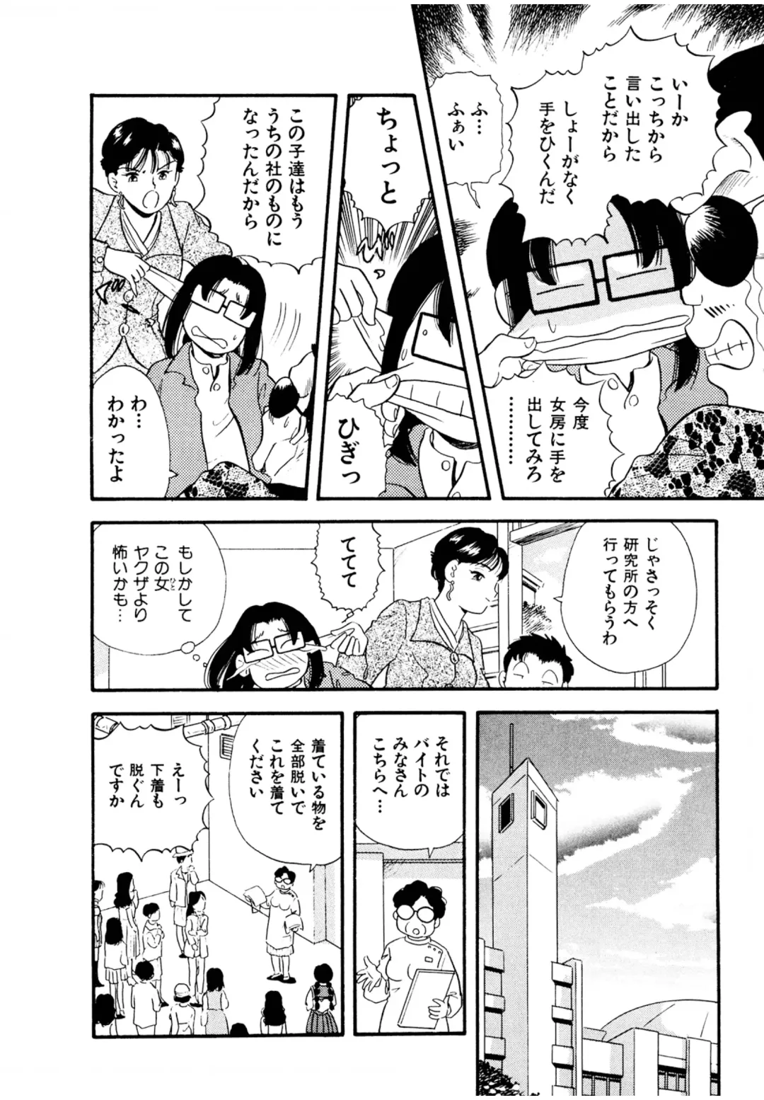 [Maru Dasshu] Pheromone legend Vol.3 19-23 Fhentai - Page 13