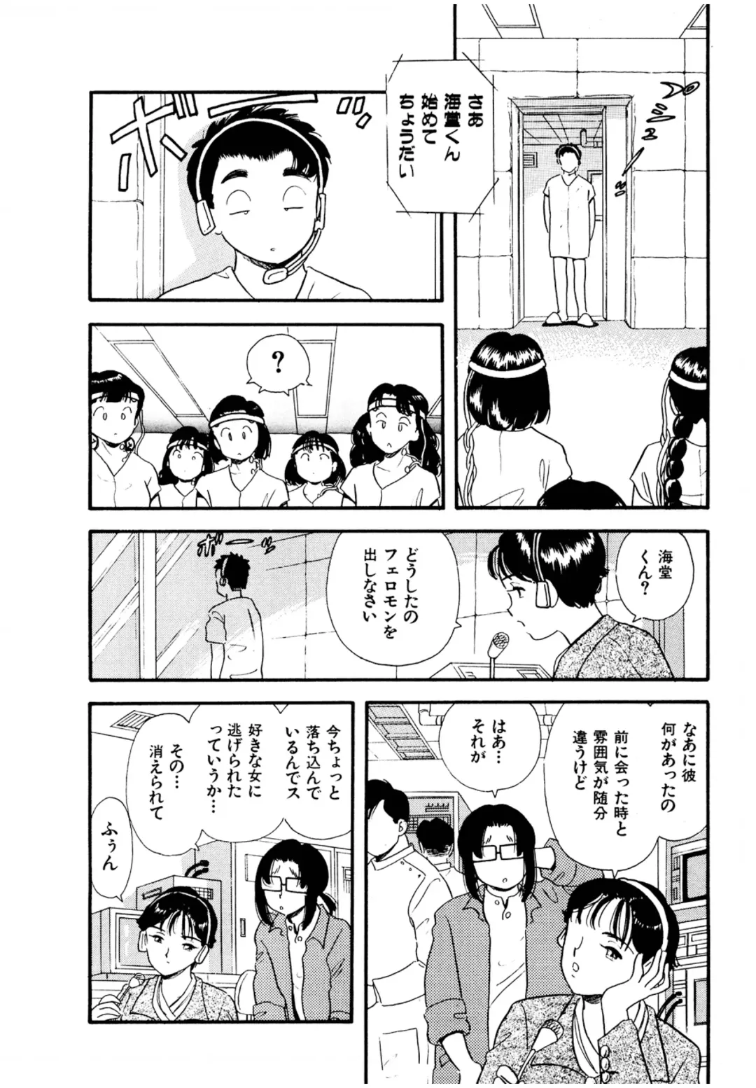 [Maru Dasshu] Pheromone legend Vol.3 19-23 Fhentai - Page 15