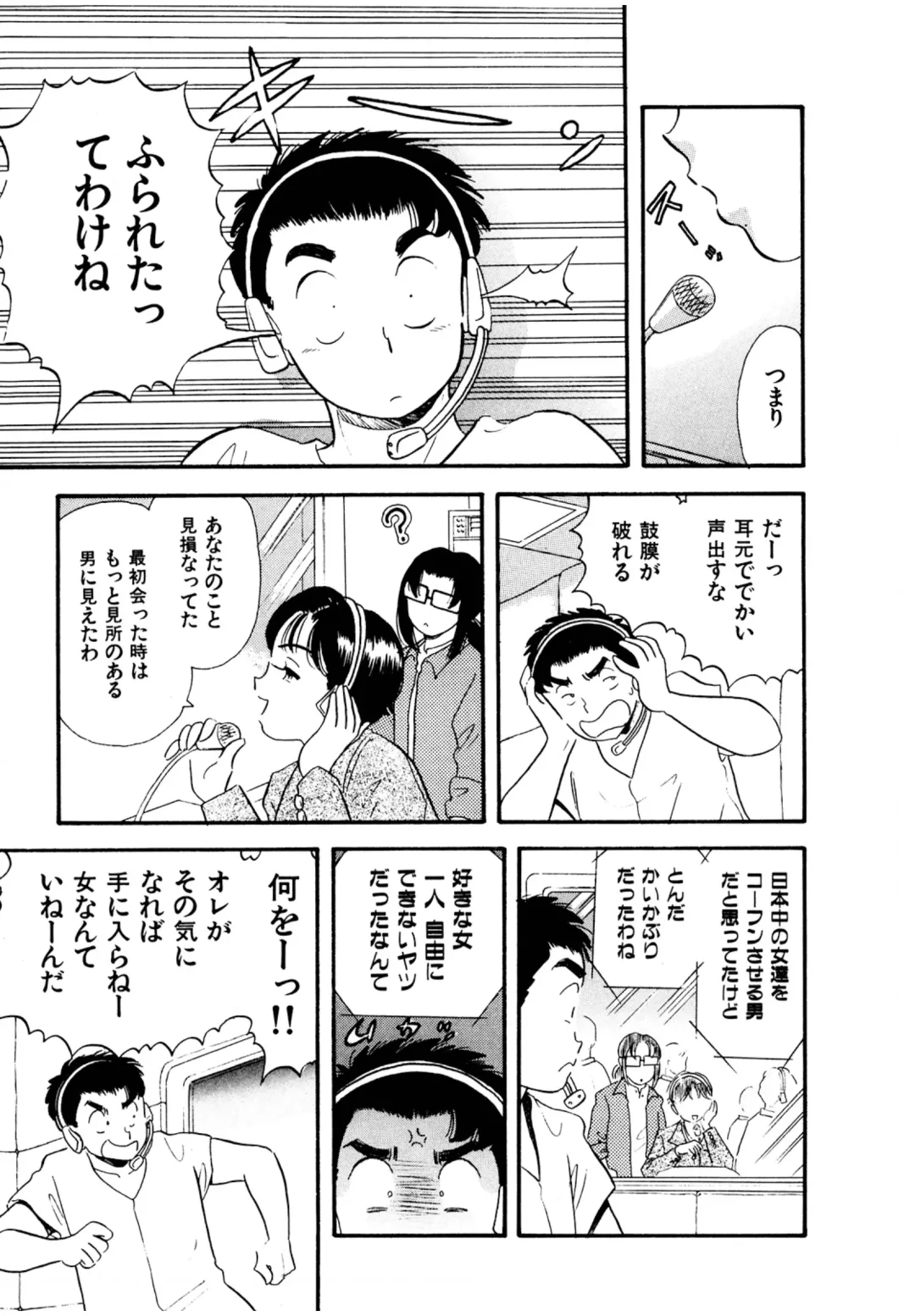 [Maru Dasshu] Pheromone legend Vol.3 19-23 Fhentai - Page 16