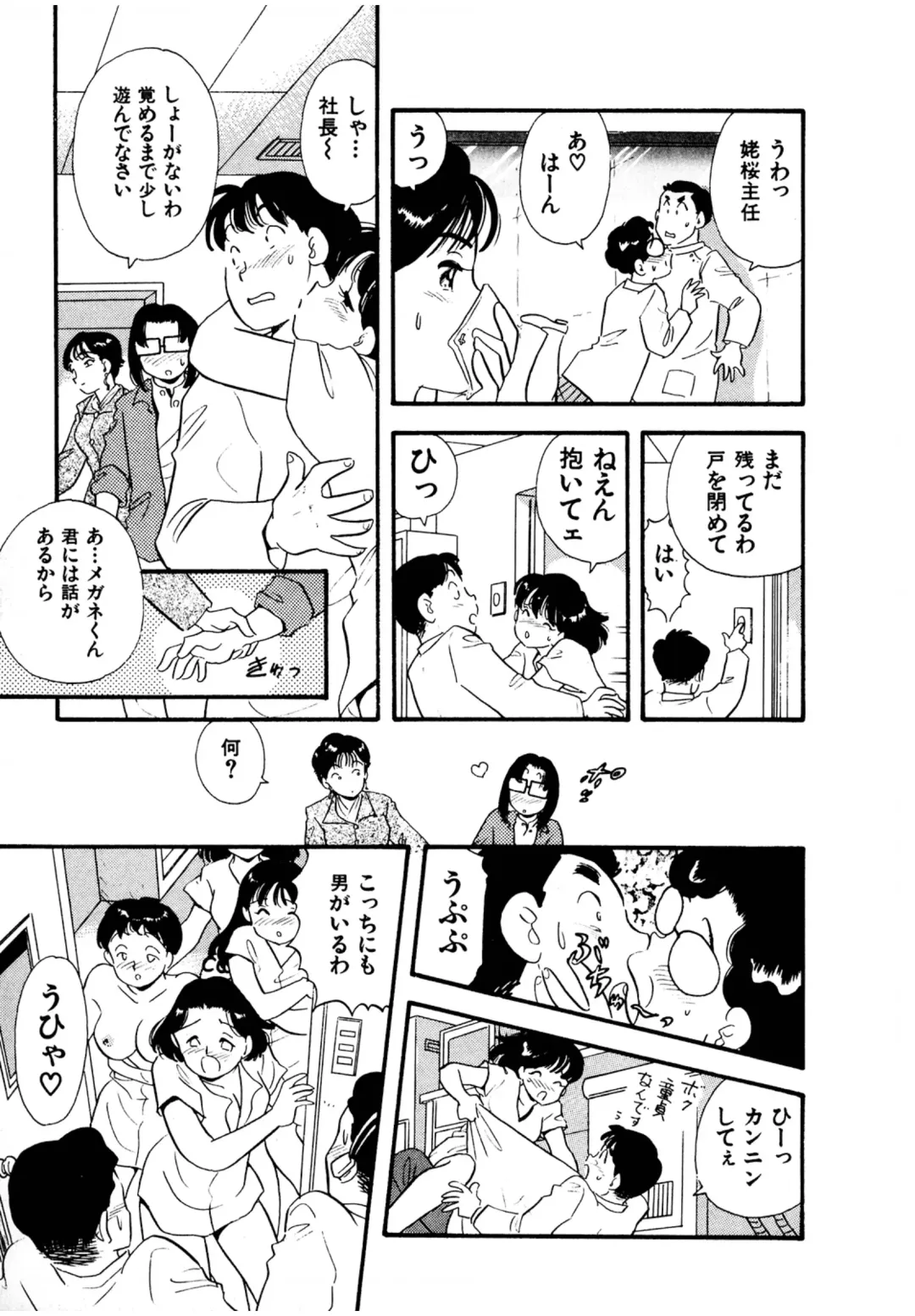 [Maru Dasshu] Pheromone legend Vol.3 19-23 Fhentai - Page 20