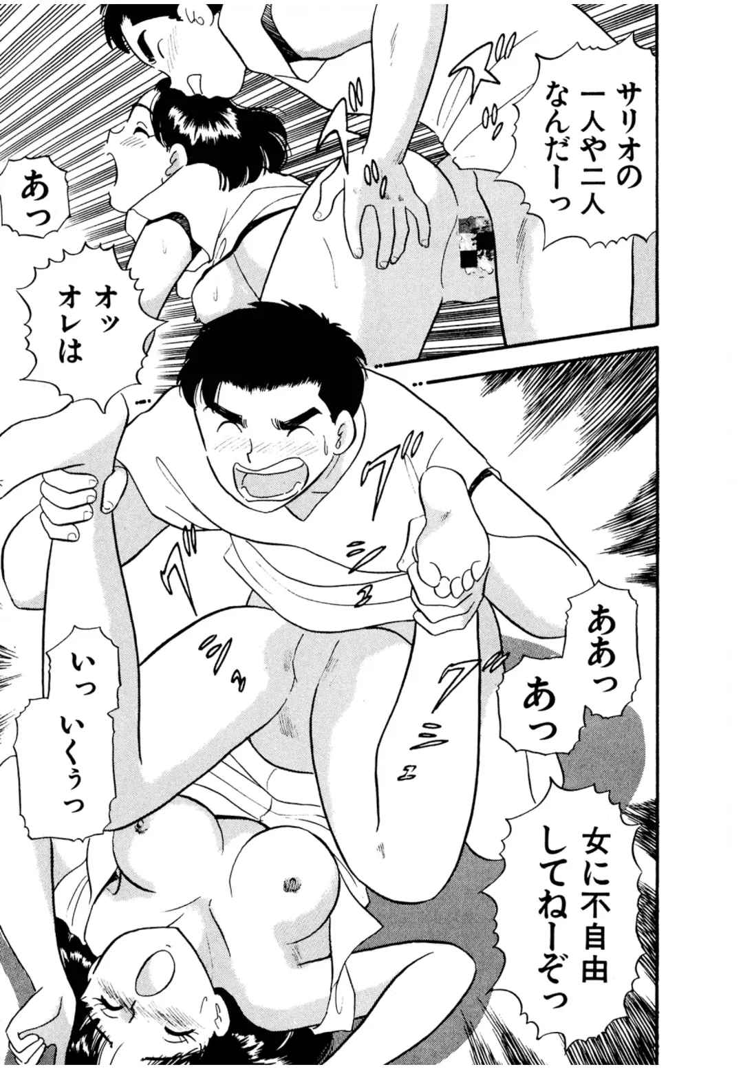 [Maru Dasshu] Pheromone legend Vol.3 19-23 Fhentai - Page 22