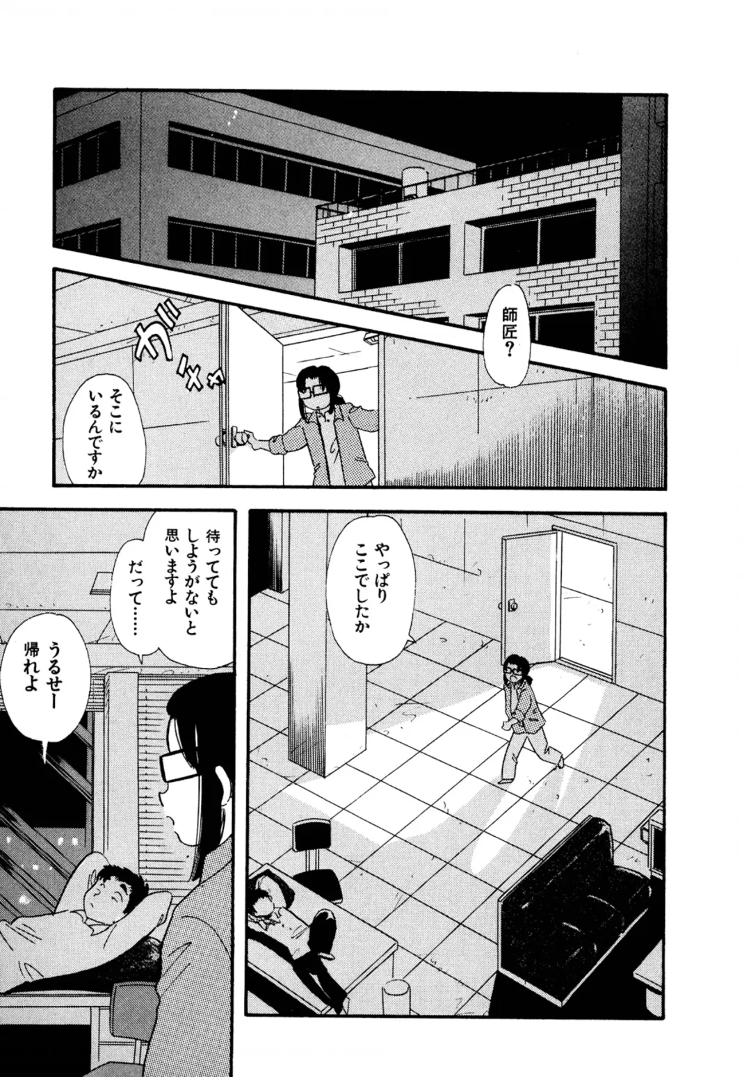 [Maru Dasshu] Pheromone legend Vol.3 19-23 Fhentai - Page 26