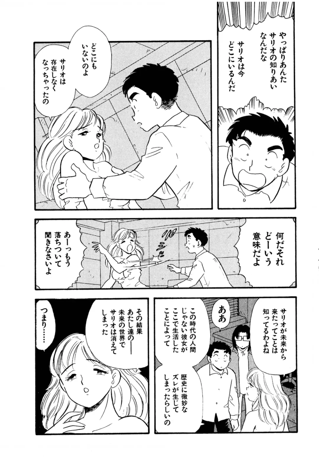 [Maru Dasshu] Pheromone legend Vol.3 19-23 Fhentai - Page 33