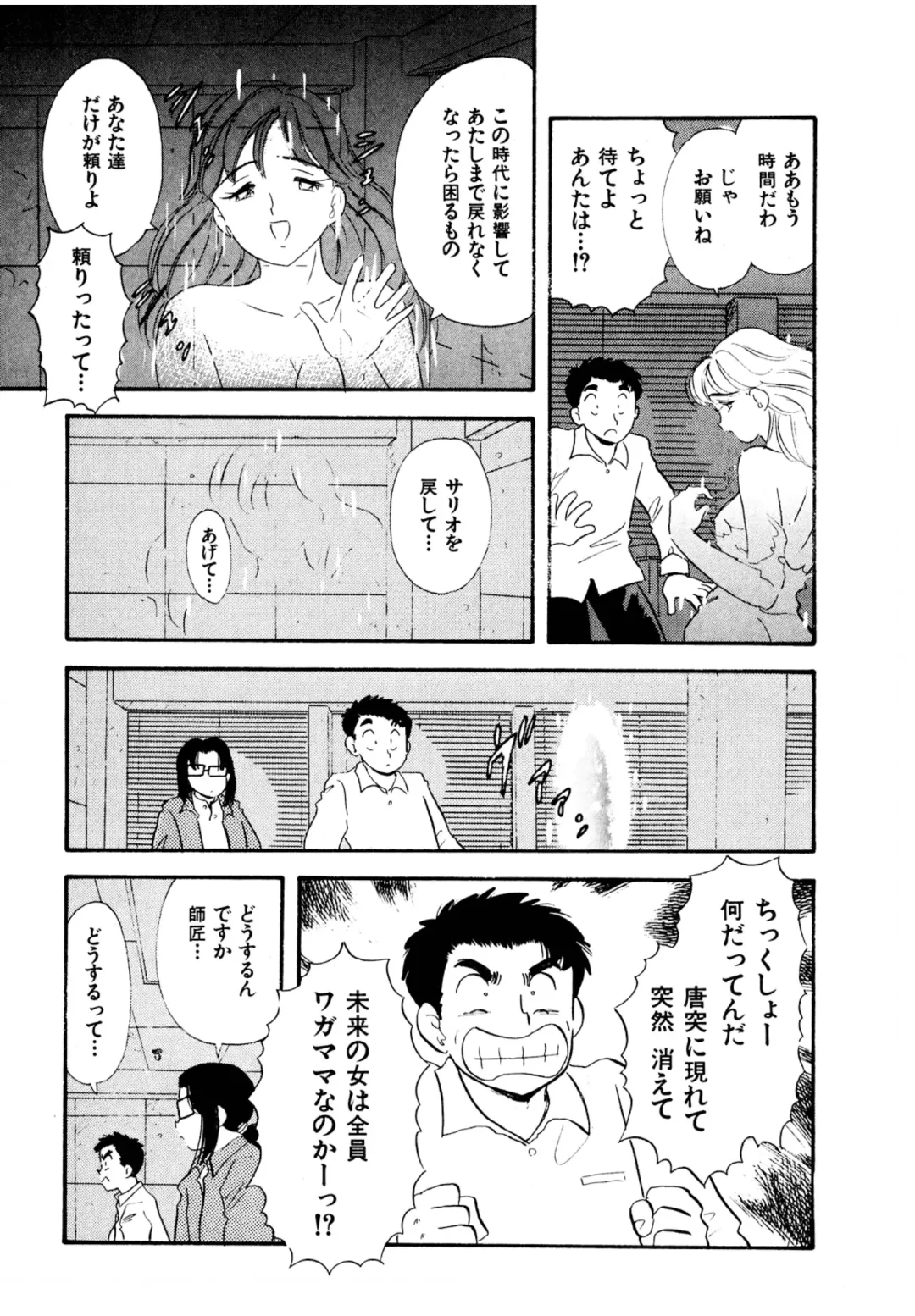 [Maru Dasshu] Pheromone legend Vol.3 19-23 Fhentai - Page 36