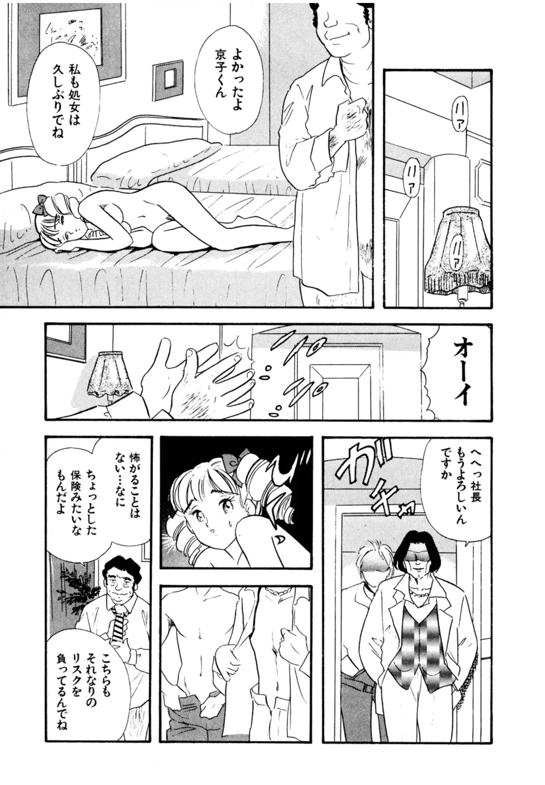 [Maru Dasshu] Pheromone legend Vol.3 19-23 Fhentai - Page 44