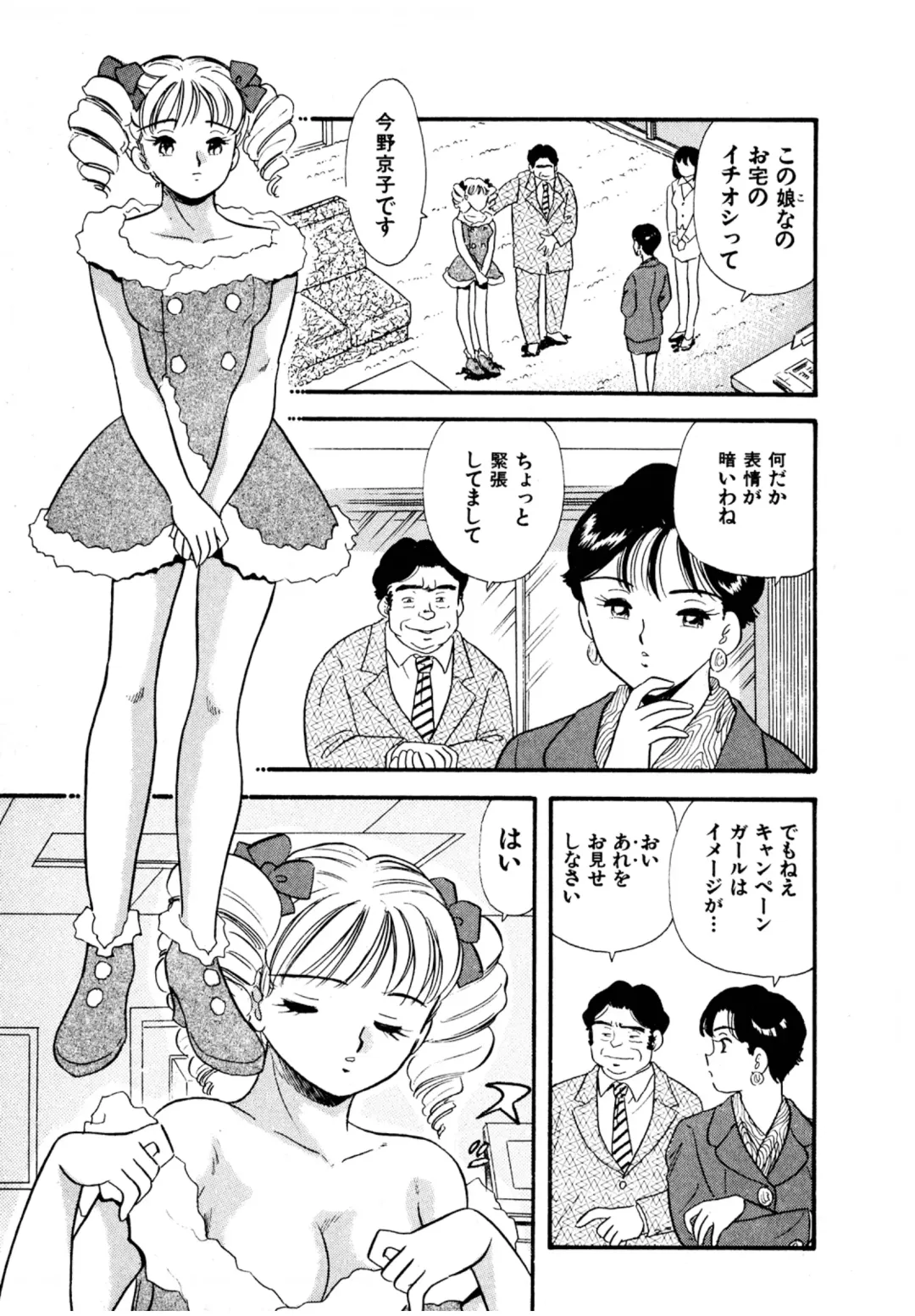 [Maru Dasshu] Pheromone legend Vol.3 19-23 Fhentai - Page 50