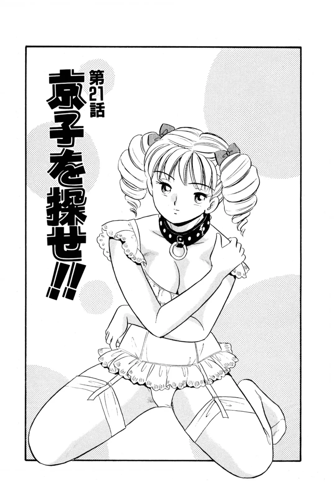 [Maru Dasshu] Pheromone legend Vol.3 19-23 Fhentai - Page 52