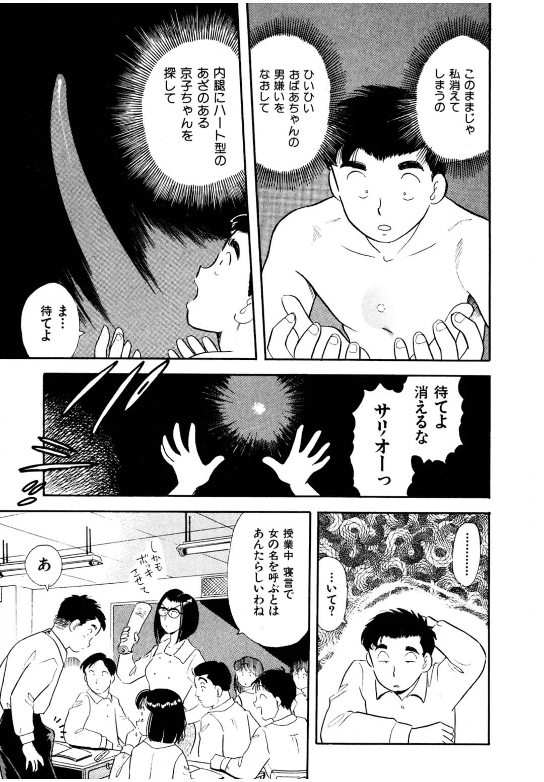 [Maru Dasshu] Pheromone legend Vol.3 19-23 Fhentai - Page 56