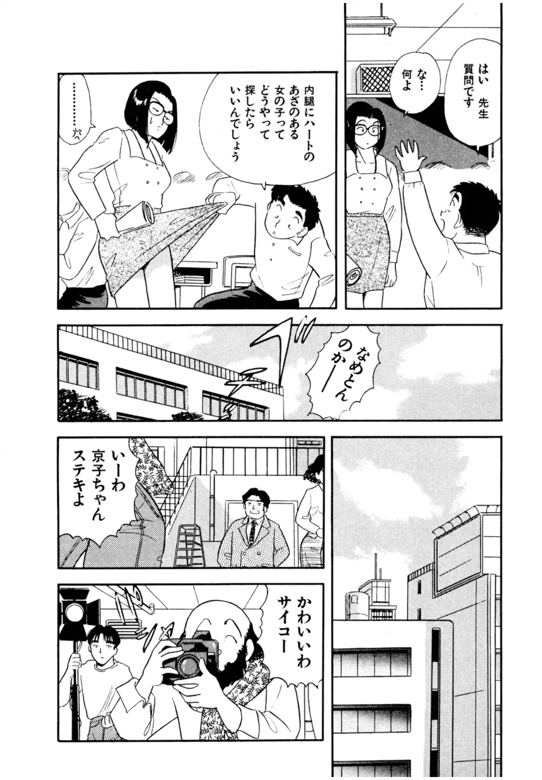 [Maru Dasshu] Pheromone legend Vol.3 19-23 Fhentai - Page 57