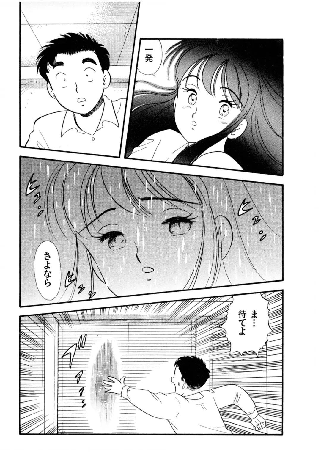 [Maru Dasshu] Pheromone legend Vol.3 19-23 Fhentai - Page 6