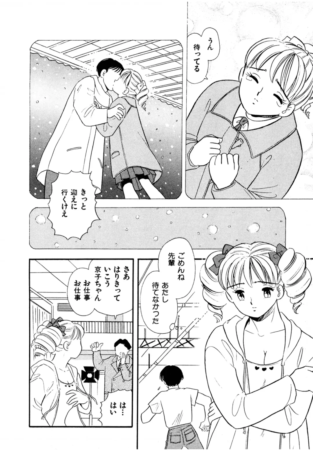 [Maru Dasshu] Pheromone legend Vol.3 19-23 Fhentai - Page 61