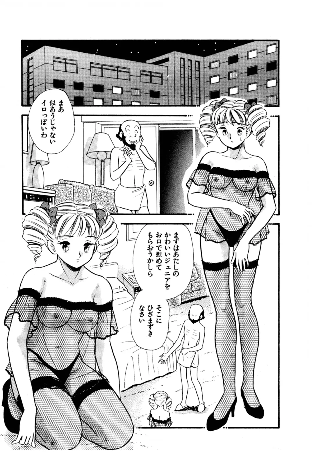 [Maru Dasshu] Pheromone legend Vol.3 19-23 Fhentai - Page 66
