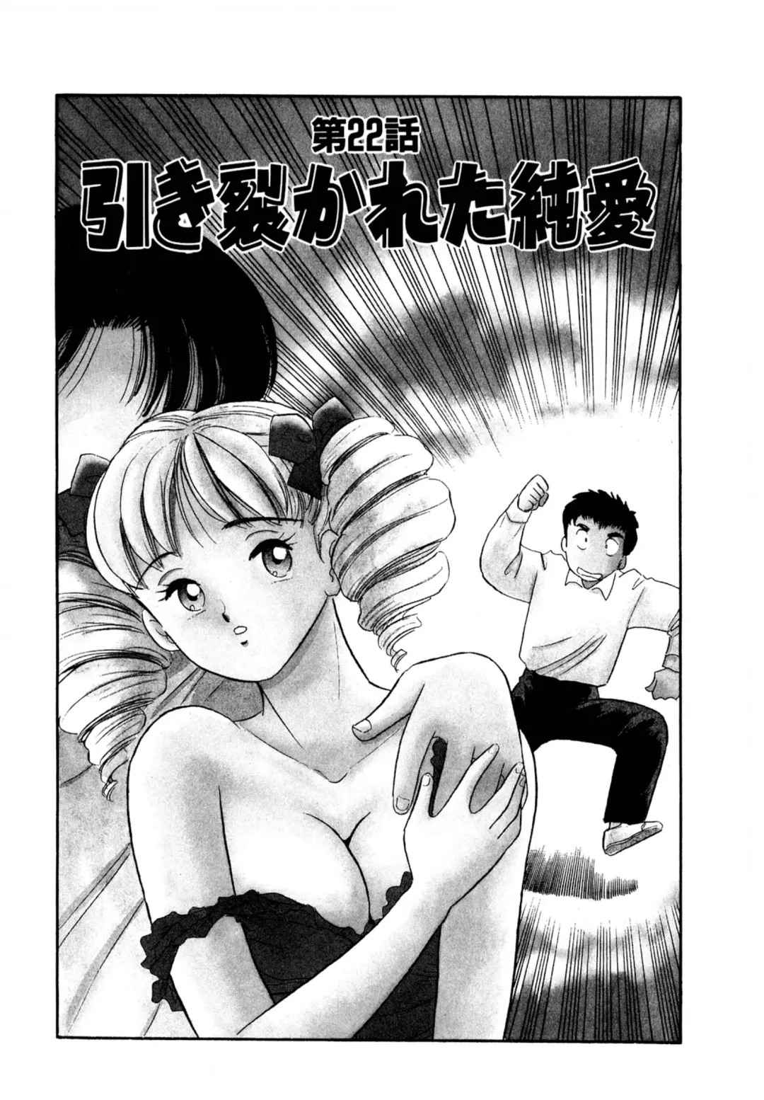 [Maru Dasshu] Pheromone legend Vol.3 19-23 Fhentai - Page 74