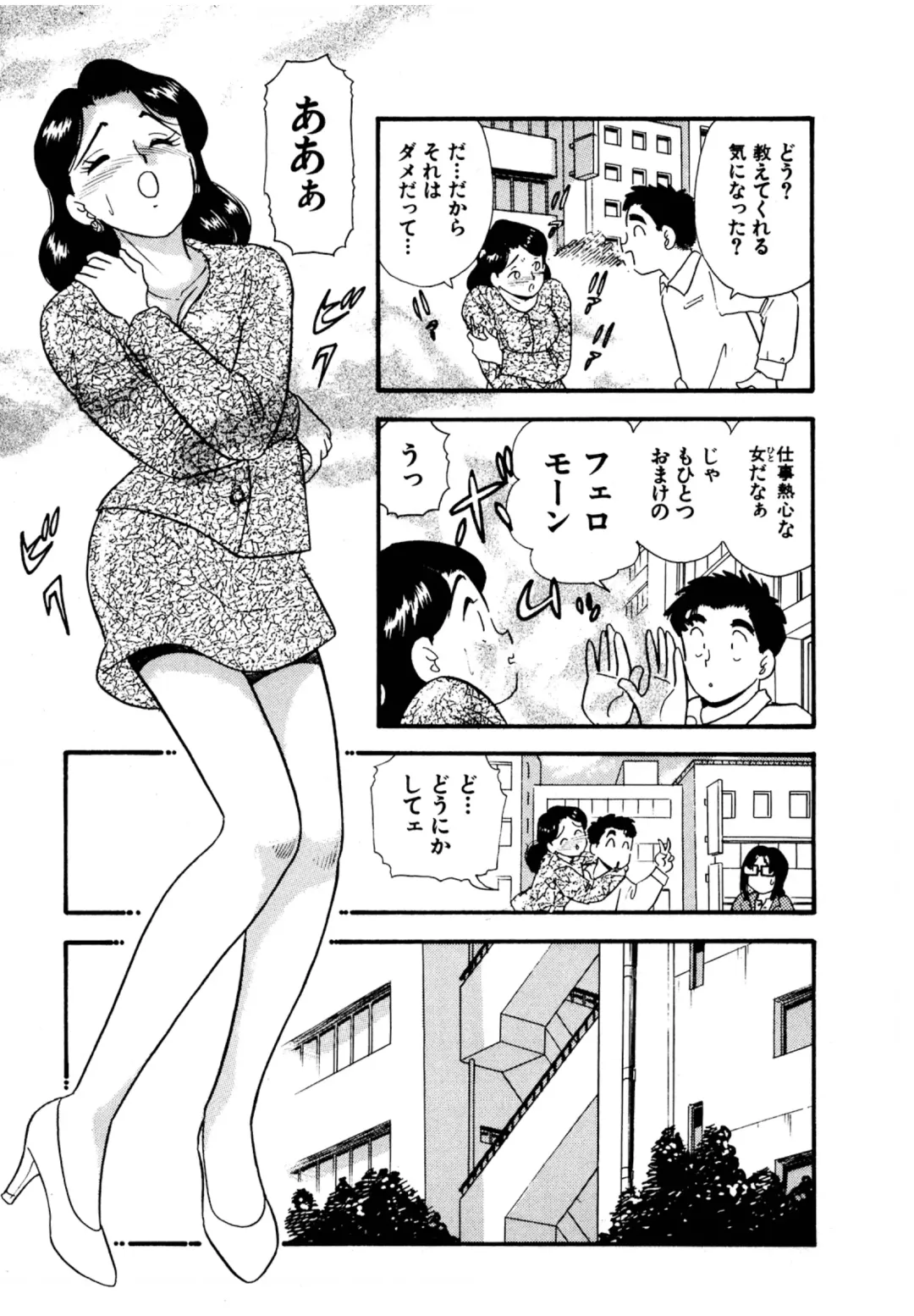 [Maru Dasshu] Pheromone legend Vol.3 19-23 Fhentai - Page 86