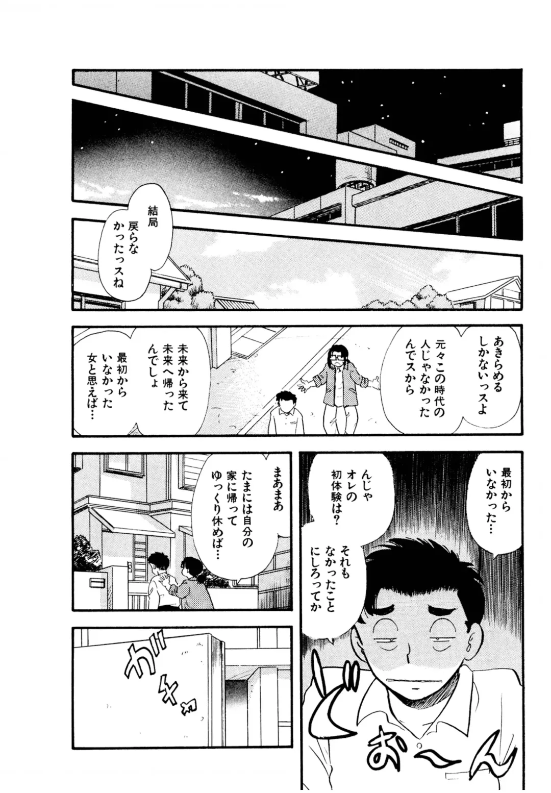 [Maru Dasshu] Pheromone legend Vol.3 19-23 Fhentai - Page 9