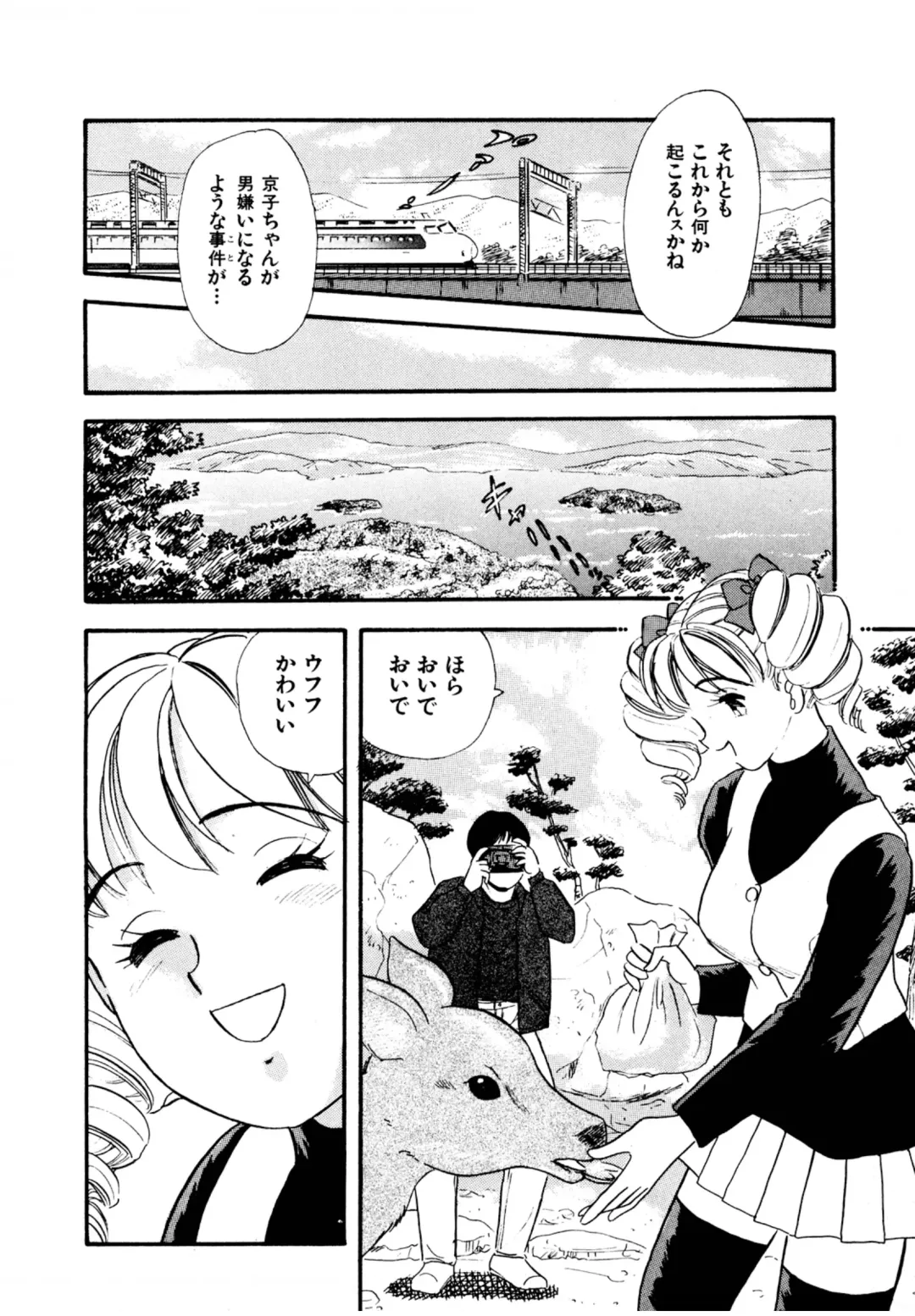 [Maru Dasshu] Pheromone legend Vol.3 19-23 Fhentai - Page 93