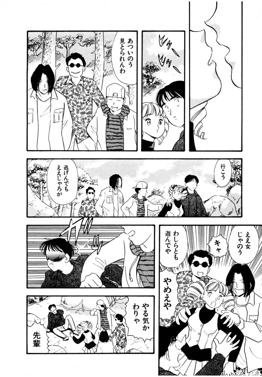 [Maru Dasshu] Pheromone legend Vol.3 19-23 Fhentai - Page 95