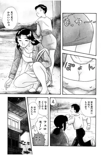 [Maru Dasshu] Pheromone legend Vol.3 19-23 Fhentai - Page 100