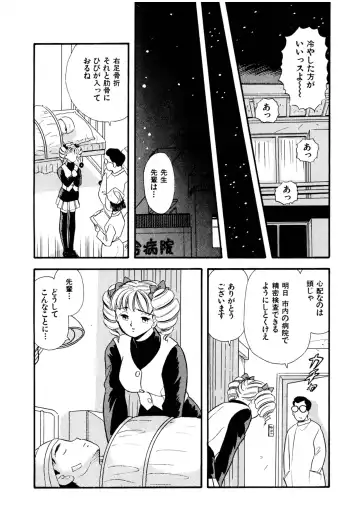 [Maru Dasshu] Pheromone legend Vol.3 19-23 Fhentai - Page 105