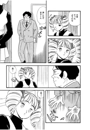 [Maru Dasshu] Pheromone legend Vol.3 19-23 Fhentai - Page 106