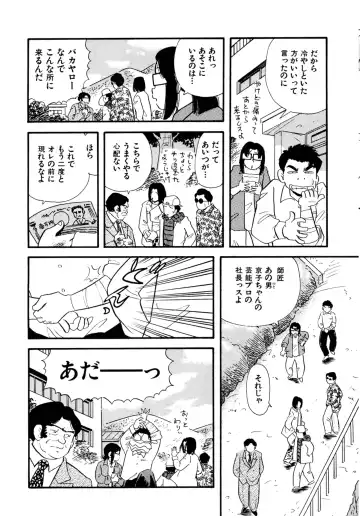 [Maru Dasshu] Pheromone legend Vol.3 19-23 Fhentai - Page 109