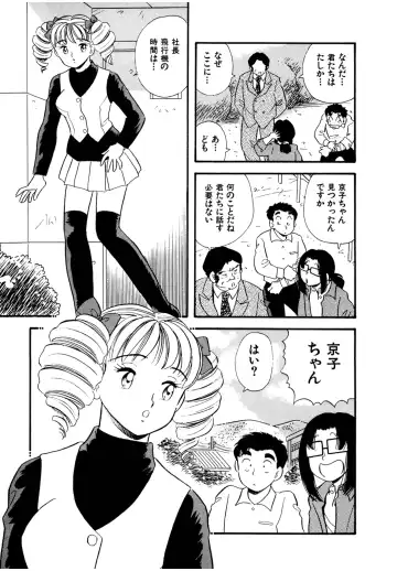 [Maru Dasshu] Pheromone legend Vol.3 19-23 Fhentai - Page 110