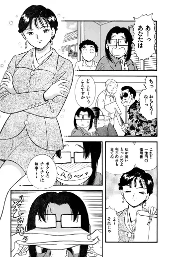 [Maru Dasshu] Pheromone legend Vol.3 19-23 Fhentai - Page 12