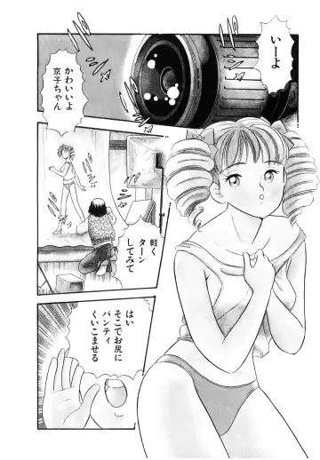 [Maru Dasshu] Pheromone legend Vol.3 19-23 Fhentai - Page 123