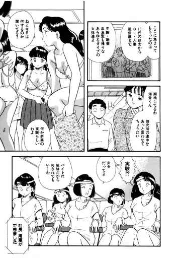 [Maru Dasshu] Pheromone legend Vol.3 19-23 Fhentai - Page 14