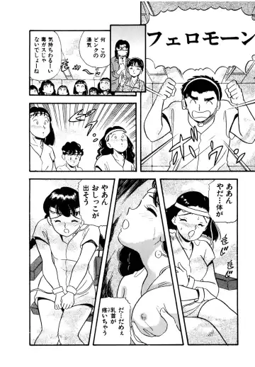 [Maru Dasshu] Pheromone legend Vol.3 19-23 Fhentai - Page 17