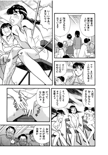 [Maru Dasshu] Pheromone legend Vol.3 19-23 Fhentai - Page 18