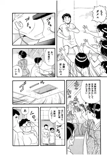 [Maru Dasshu] Pheromone legend Vol.3 19-23 Fhentai - Page 19