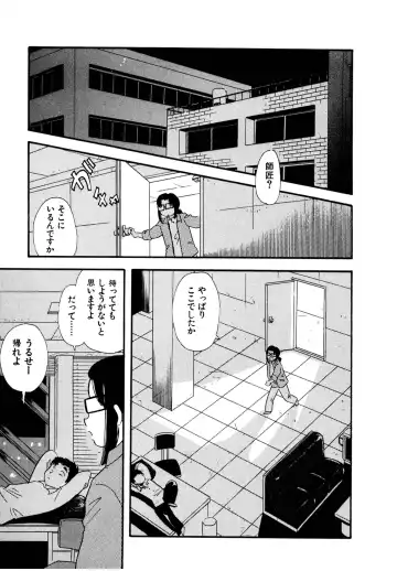 [Maru Dasshu] Pheromone legend Vol.3 19-23 Fhentai - Page 26