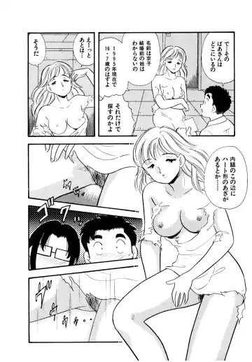 [Maru Dasshu] Pheromone legend Vol.3 19-23 Fhentai - Page 35