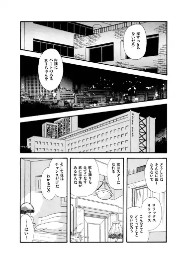 [Maru Dasshu] Pheromone legend Vol.3 19-23 Fhentai - Page 37